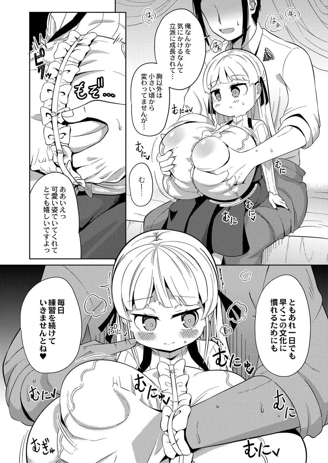Page 196