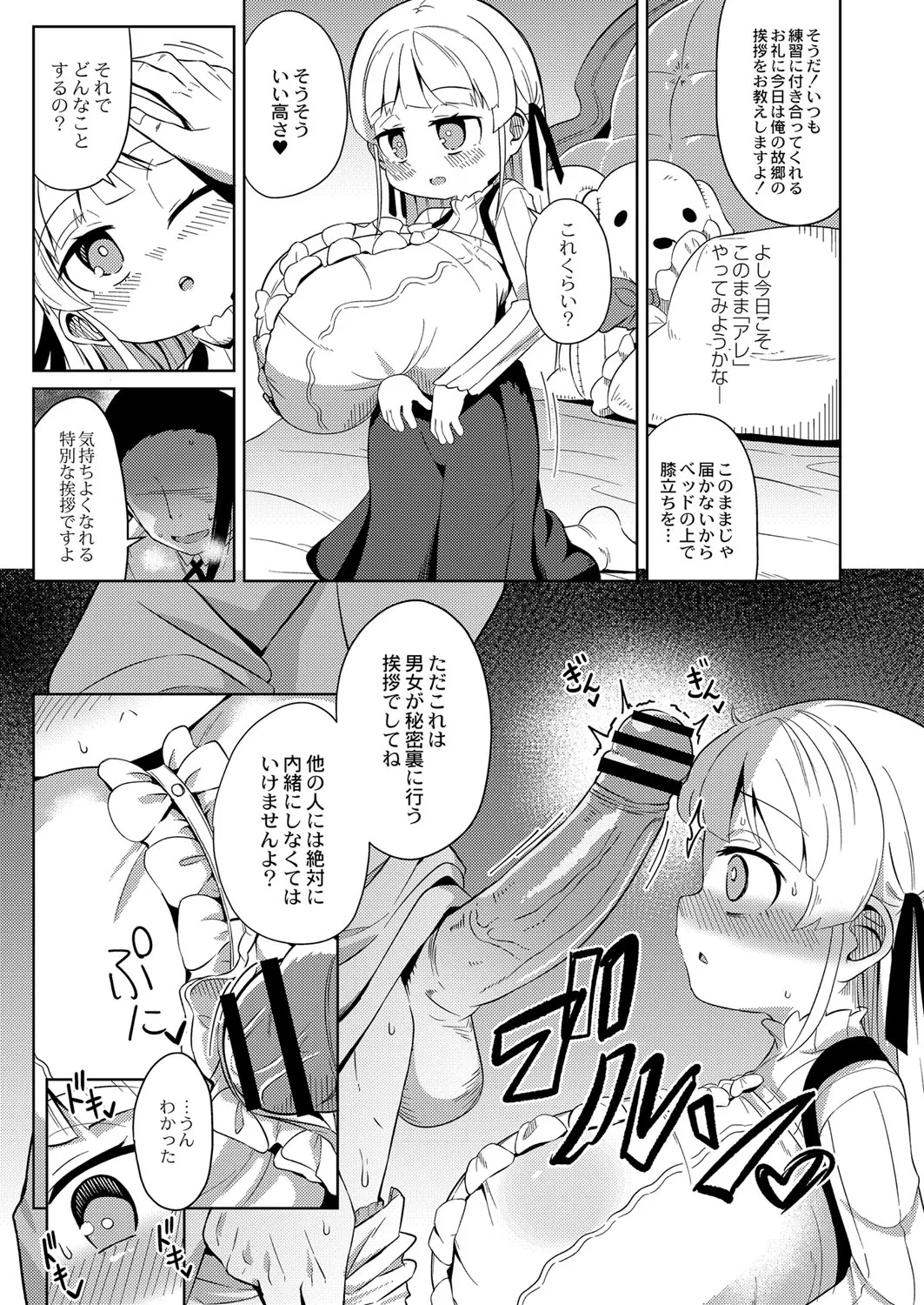 Page 197