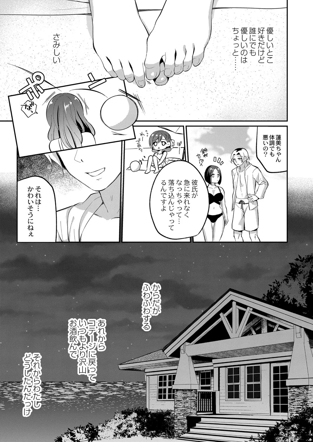 Page 241