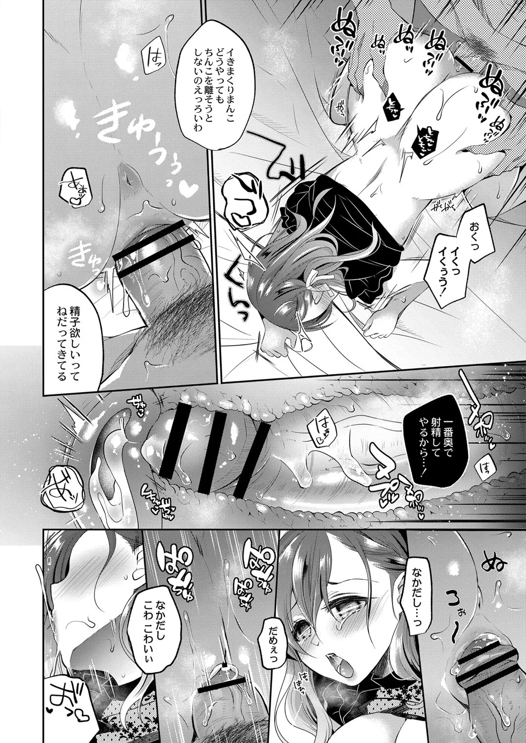 Page 260