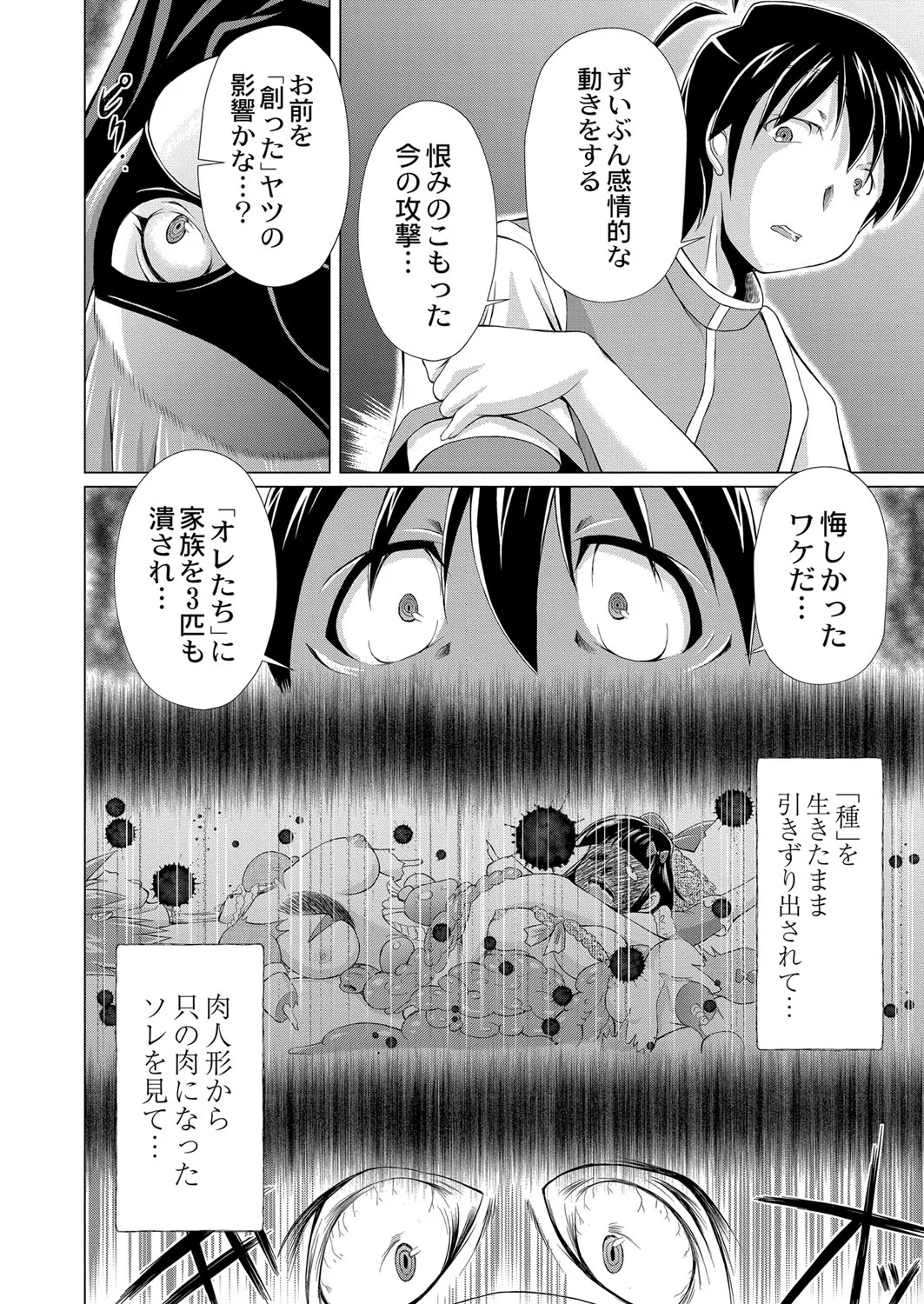 Page 358