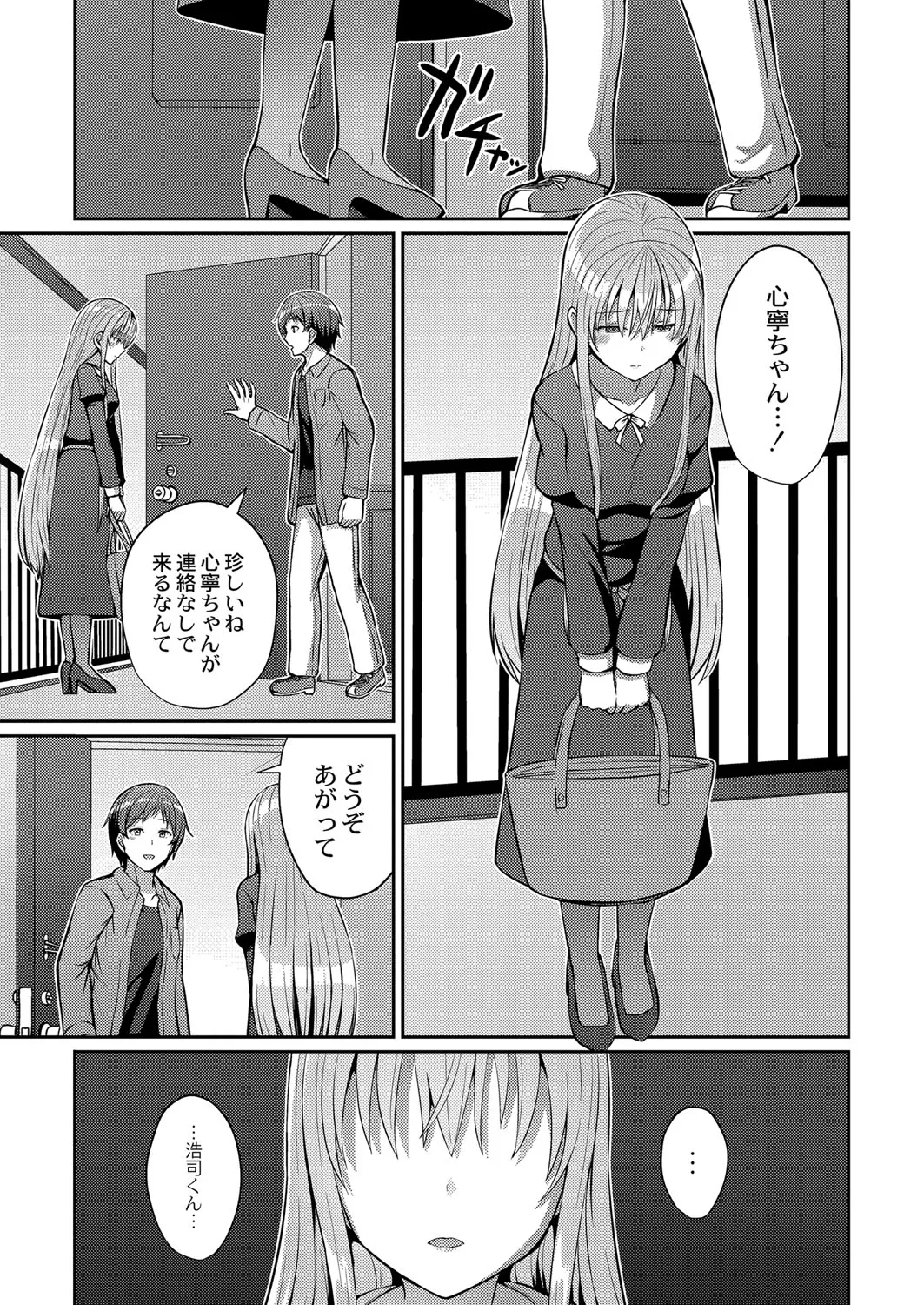 Page 387