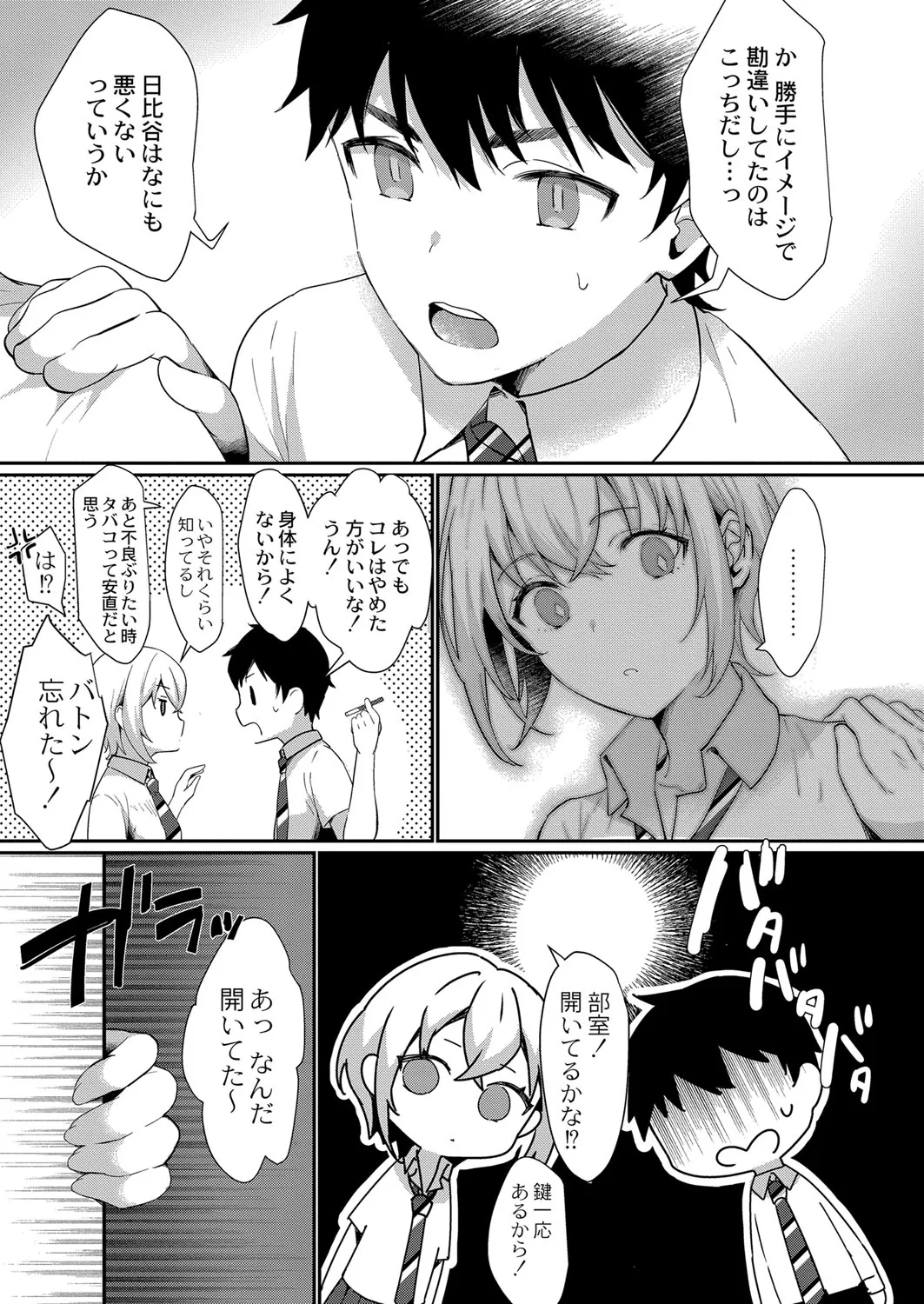 Page 61
