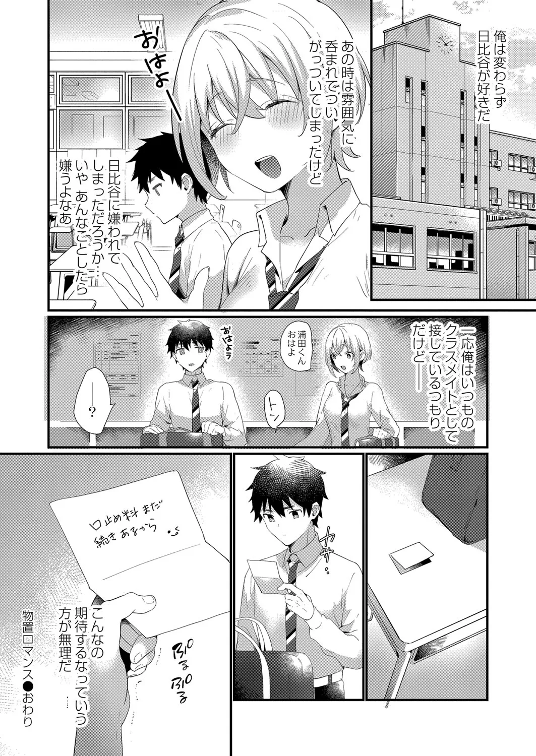 Page 74