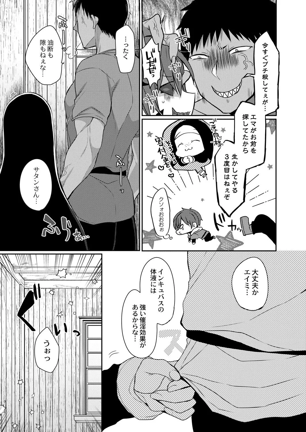 Page 121