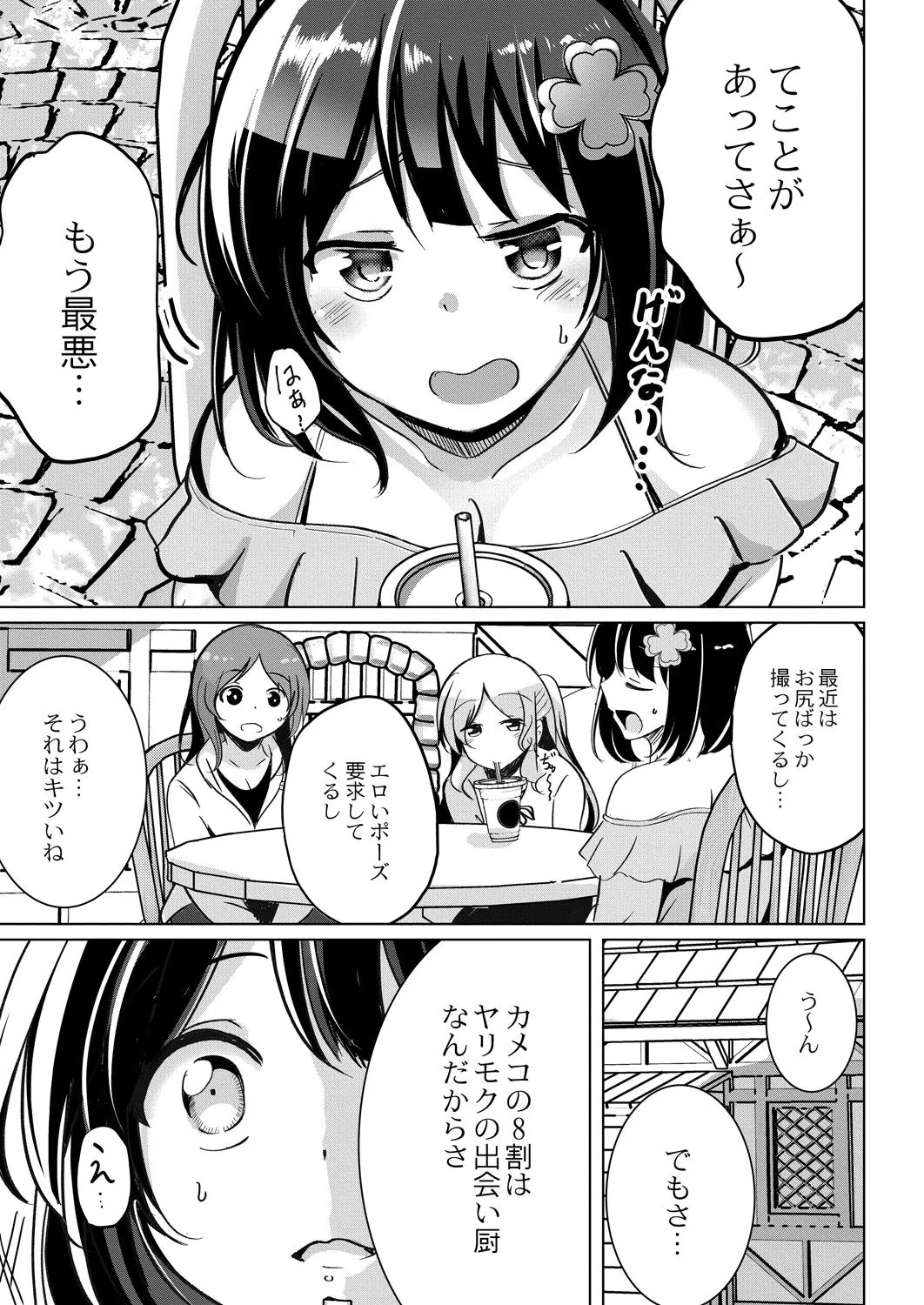Page 163