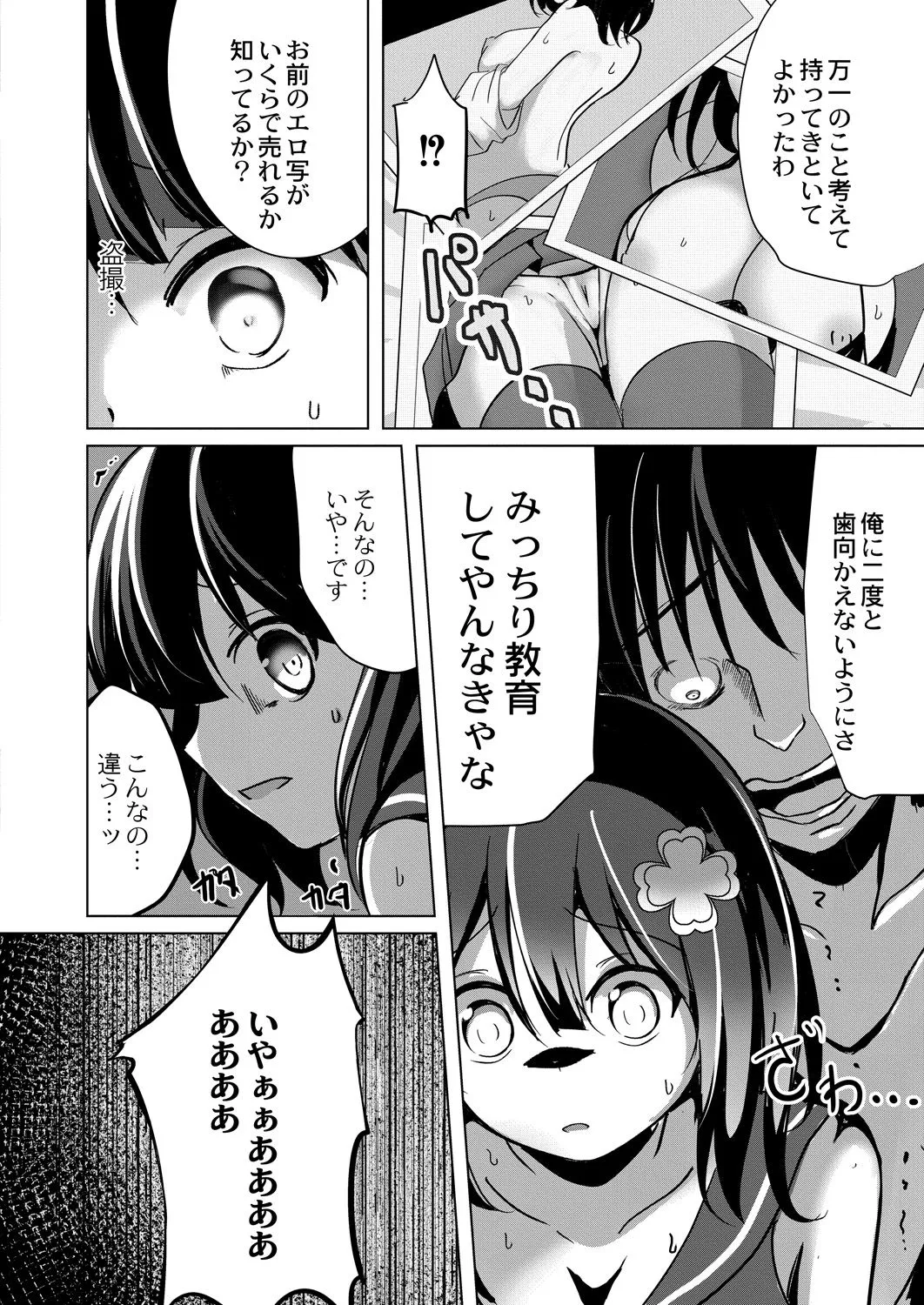 Page 170