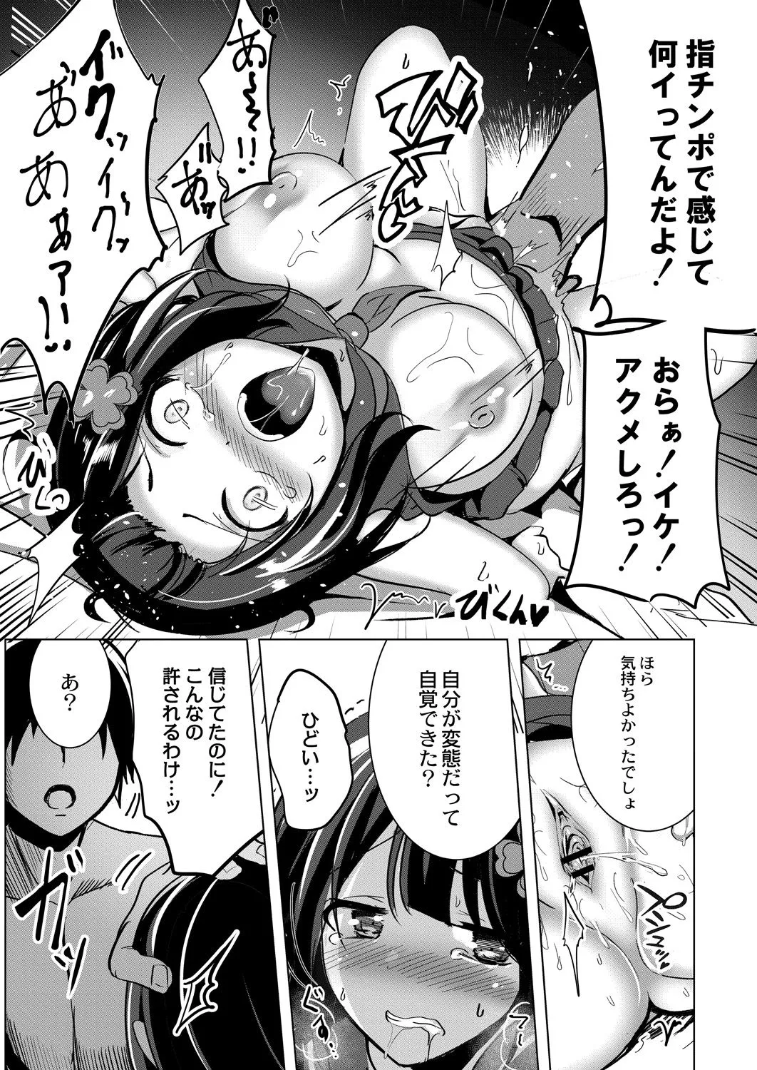 Page 175