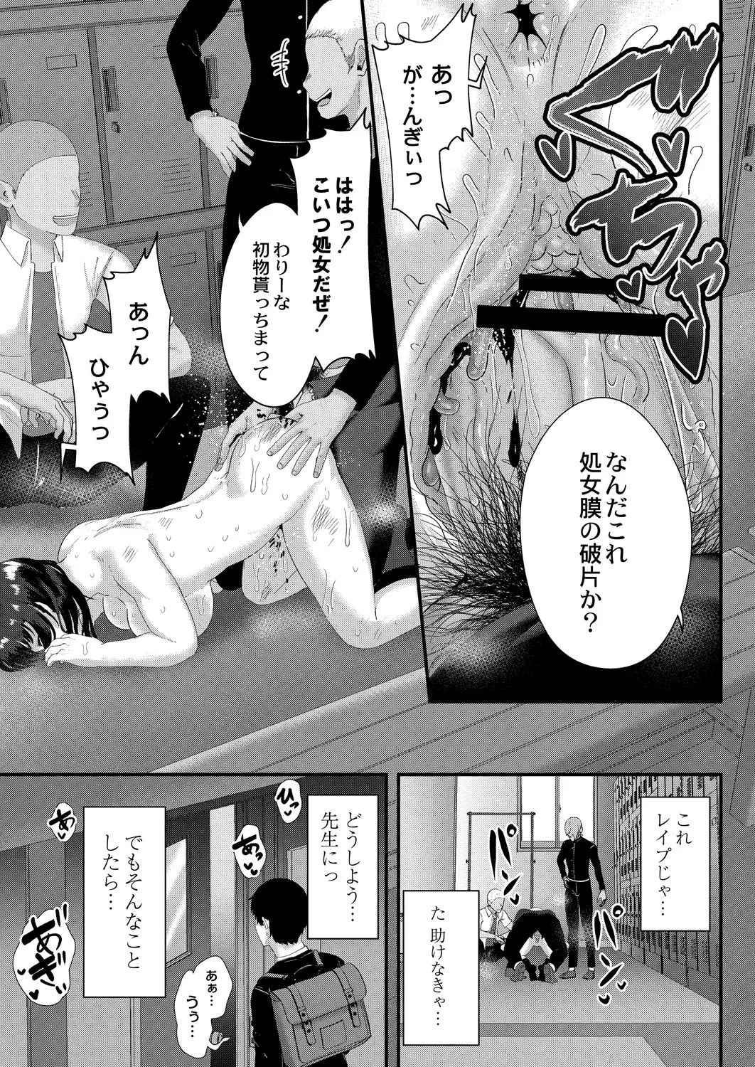 Page 197