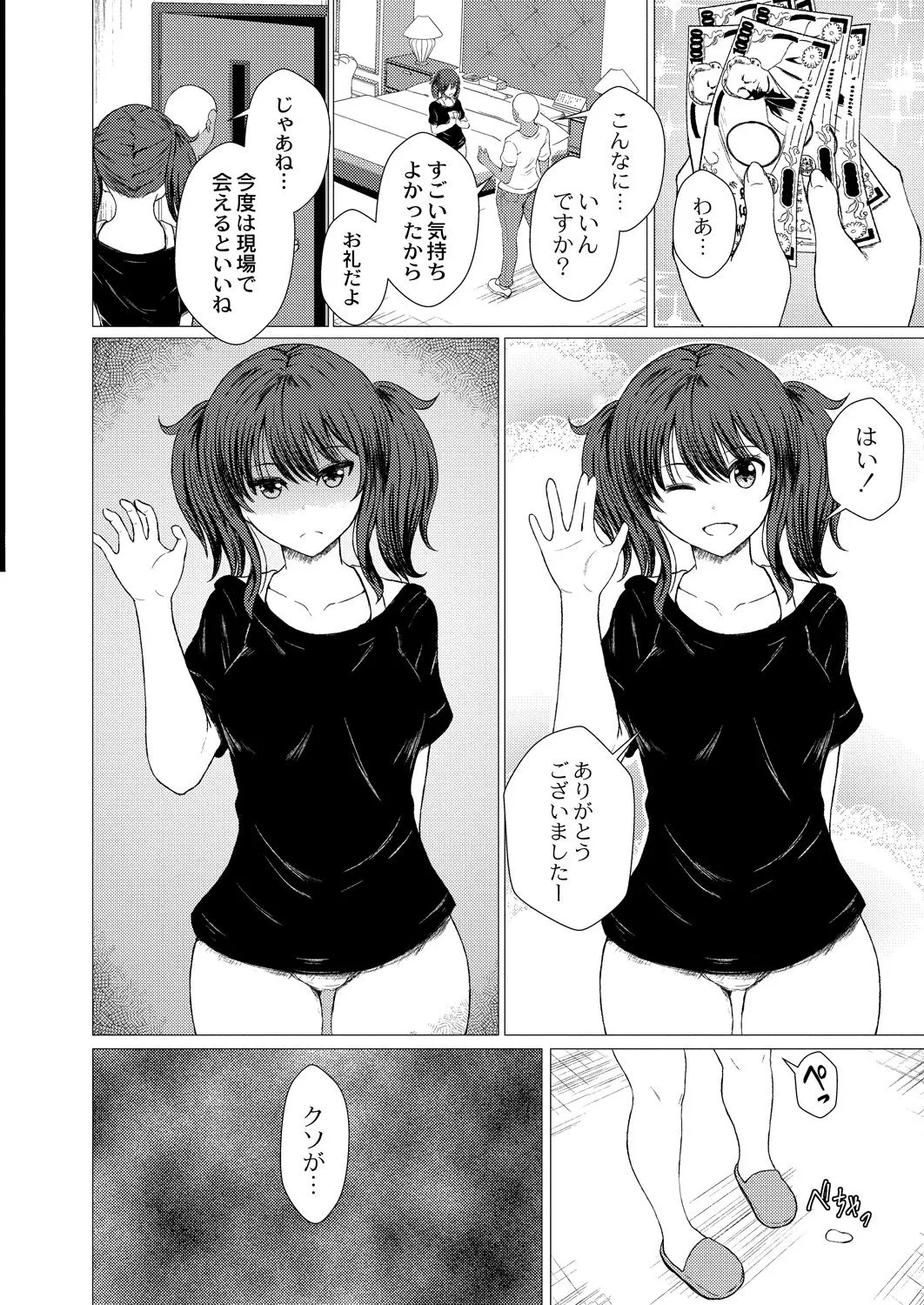 Page 214