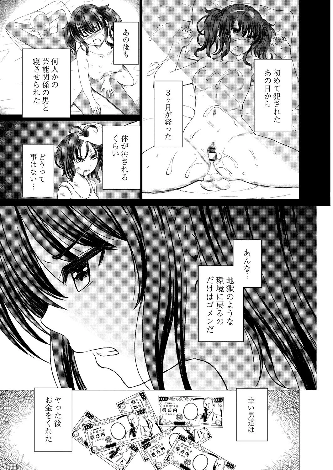 Page 215