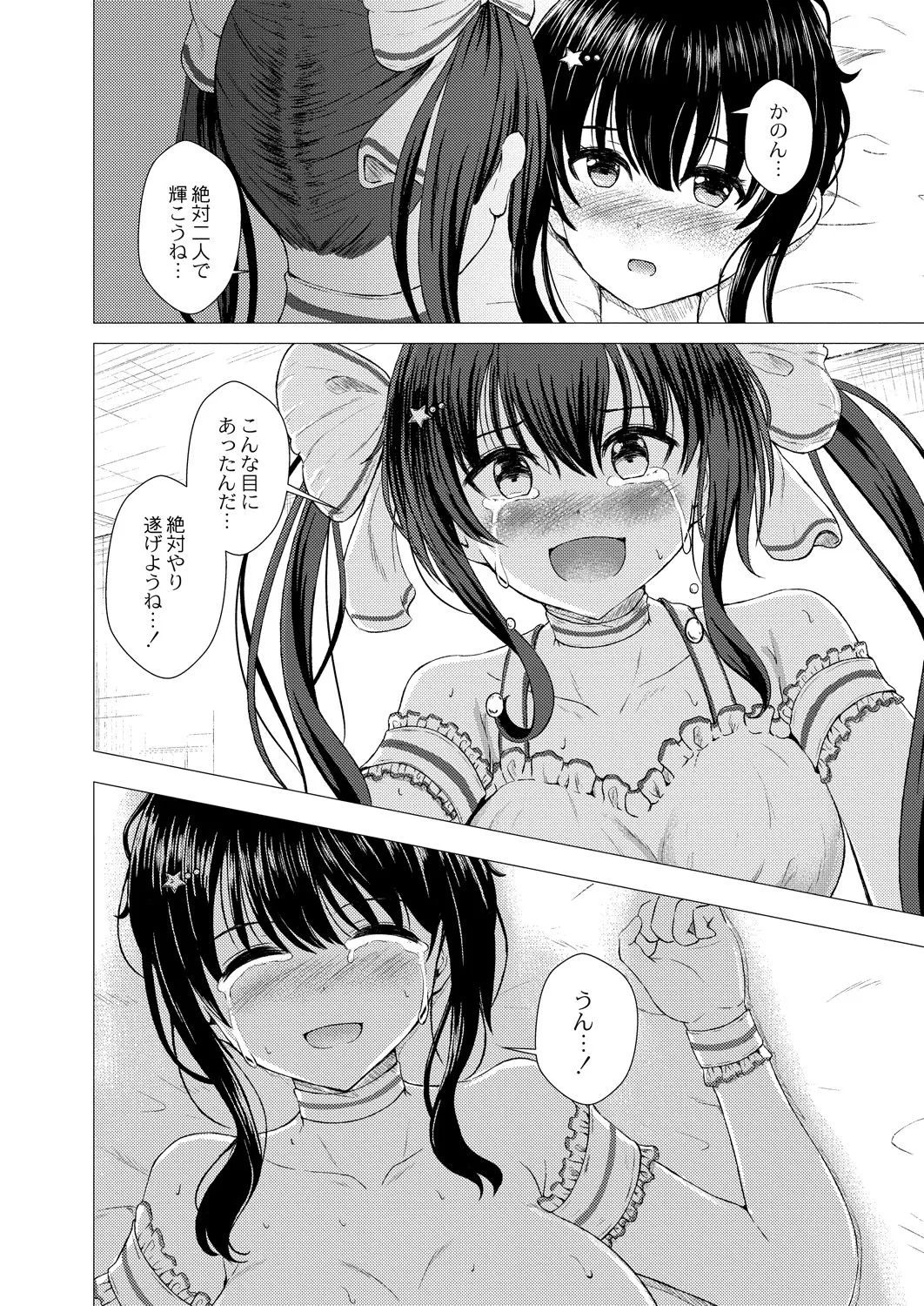 Page 234
