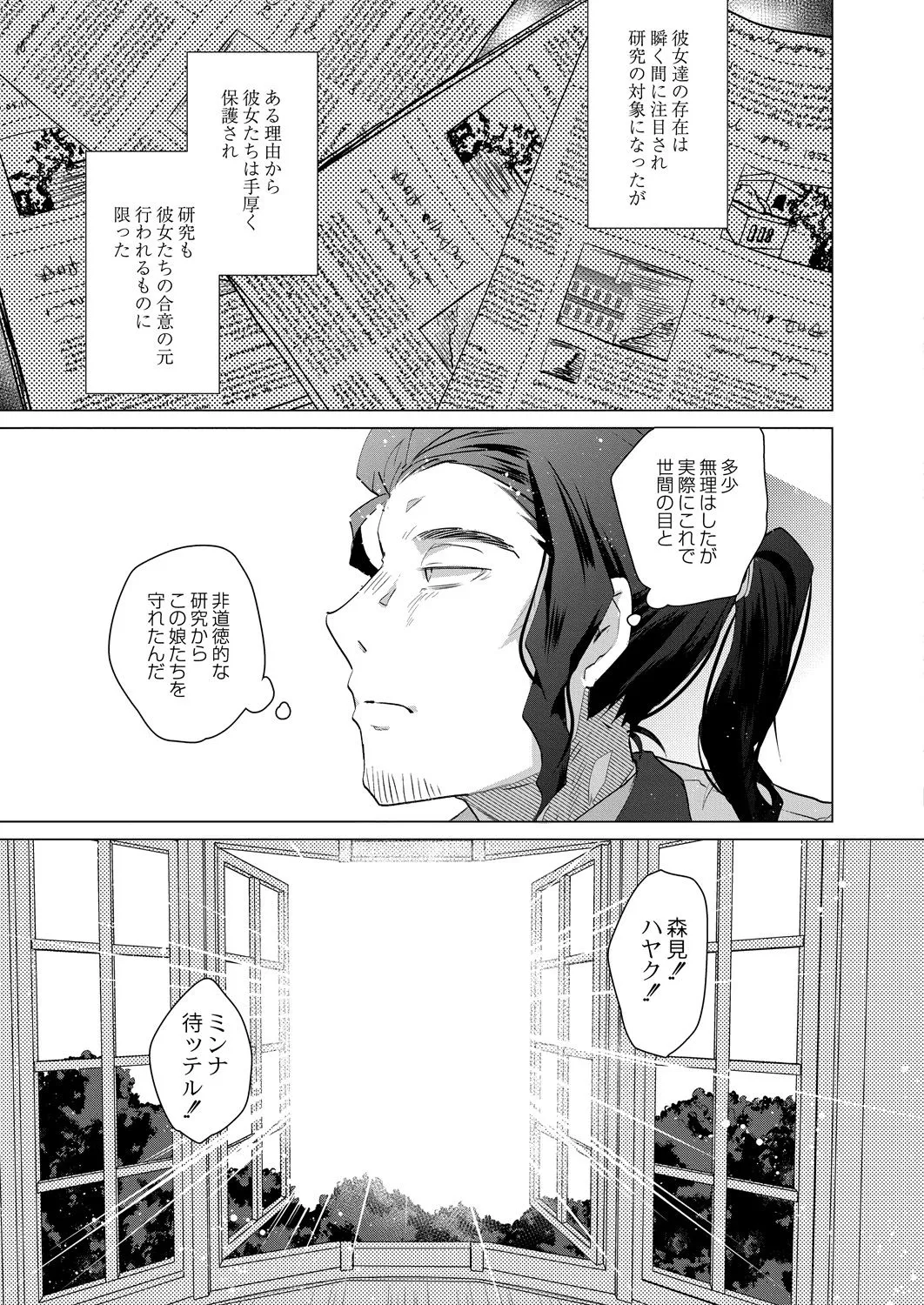 Page 259