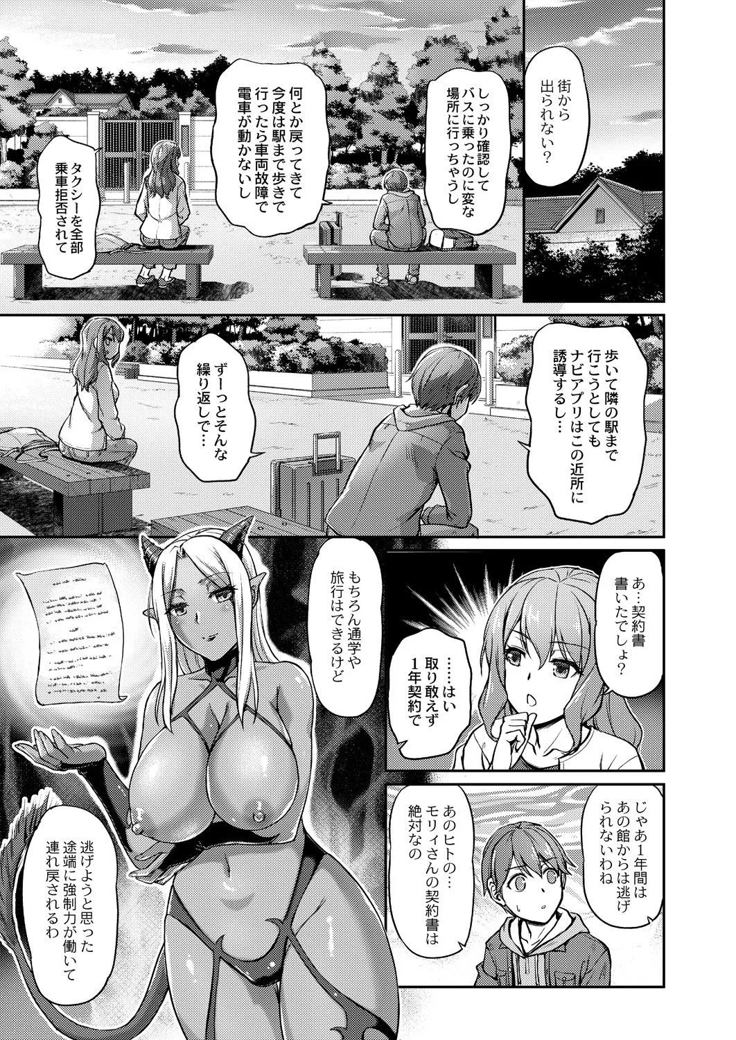 Page 267