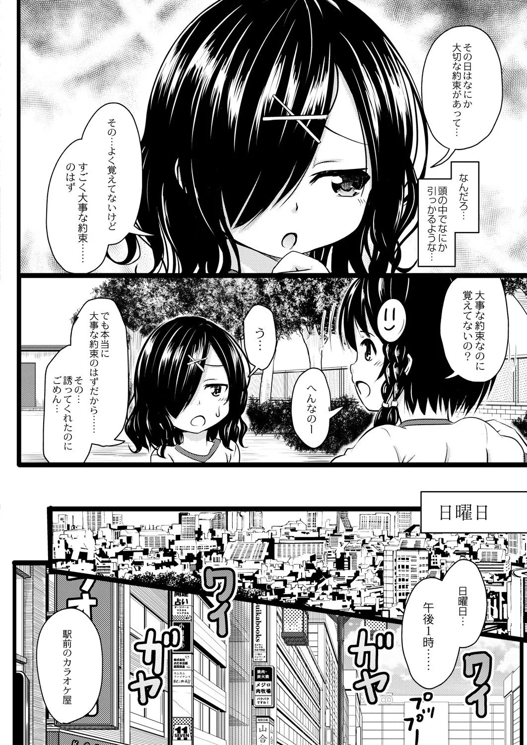 Page 342