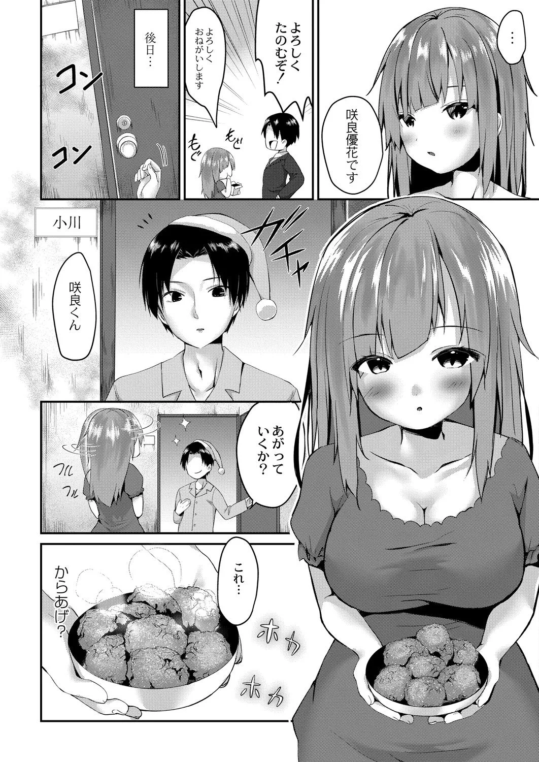 Page 373