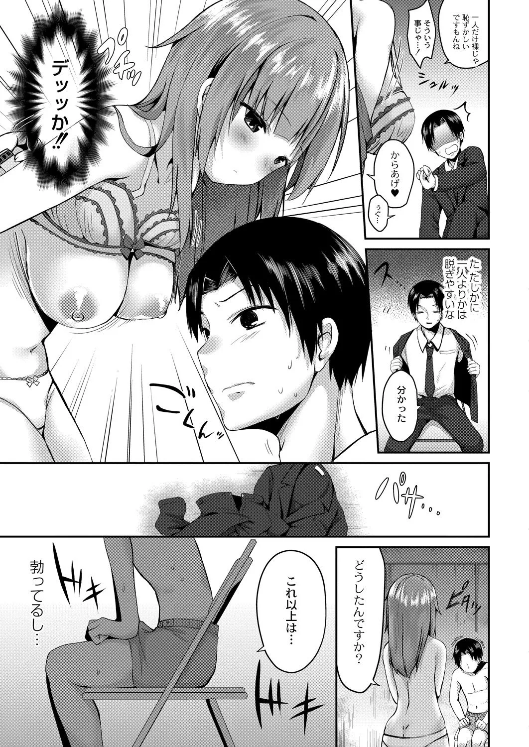 Page 379