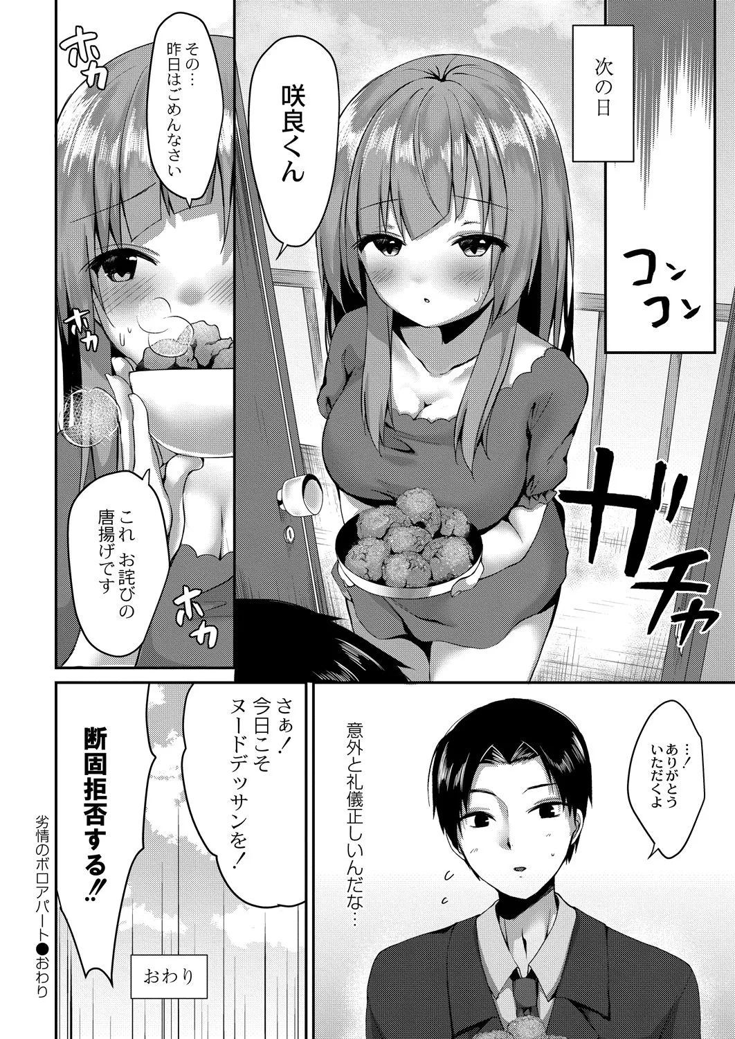 Page 394