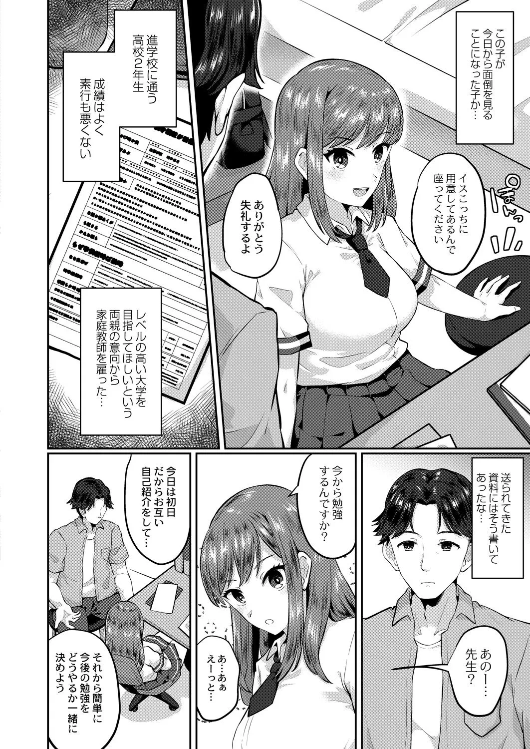 Page 396