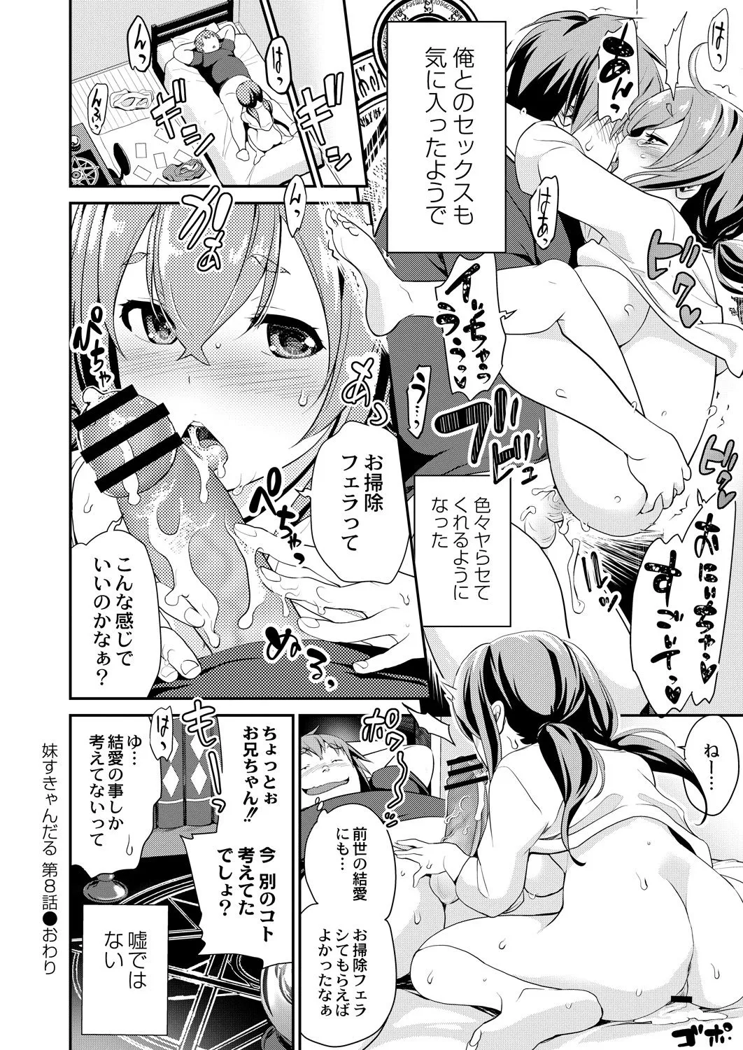 Page 84