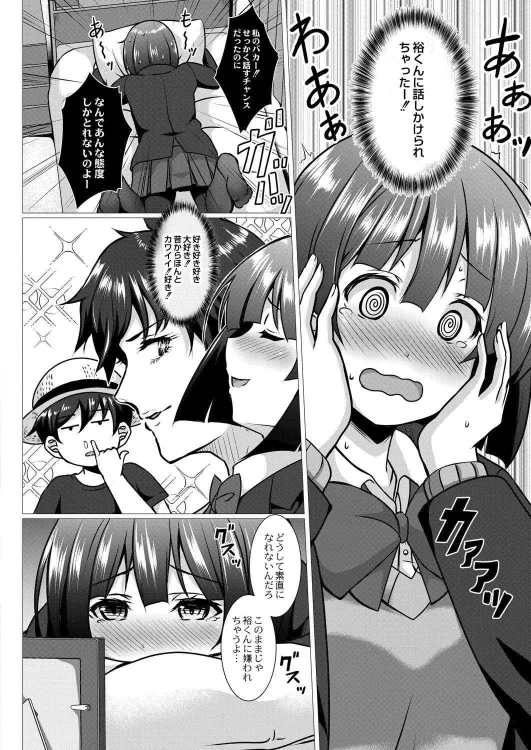 Page 88