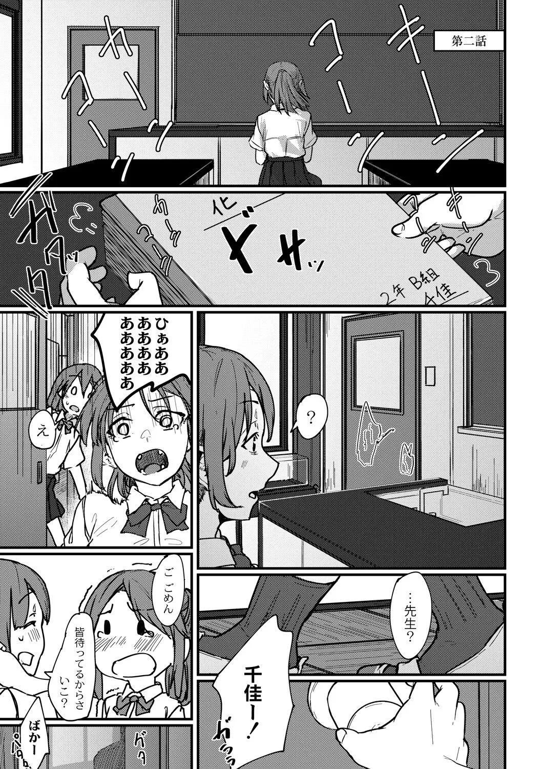 Page 101