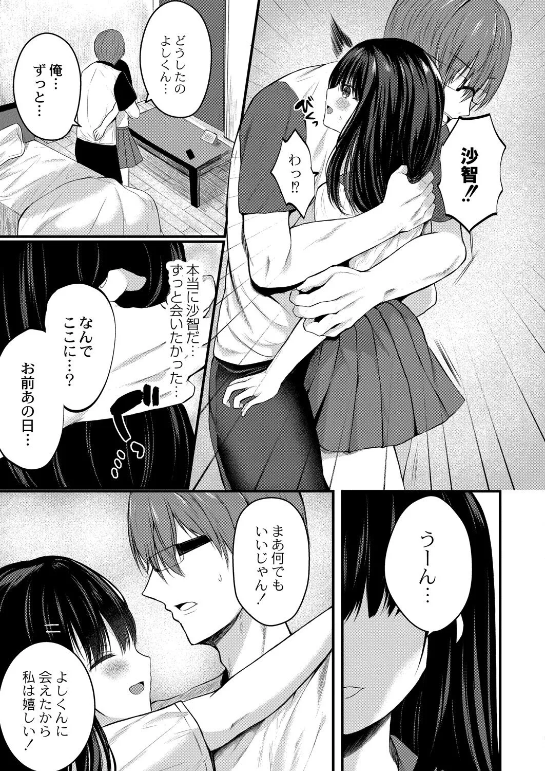 Page 155