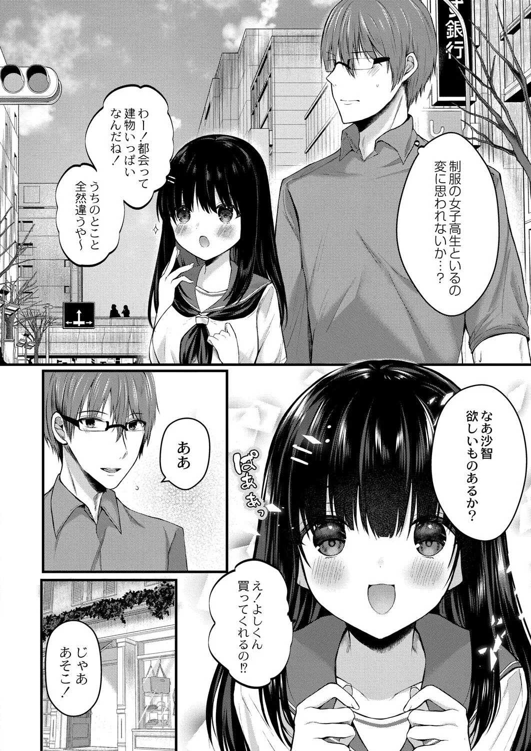 Page 158