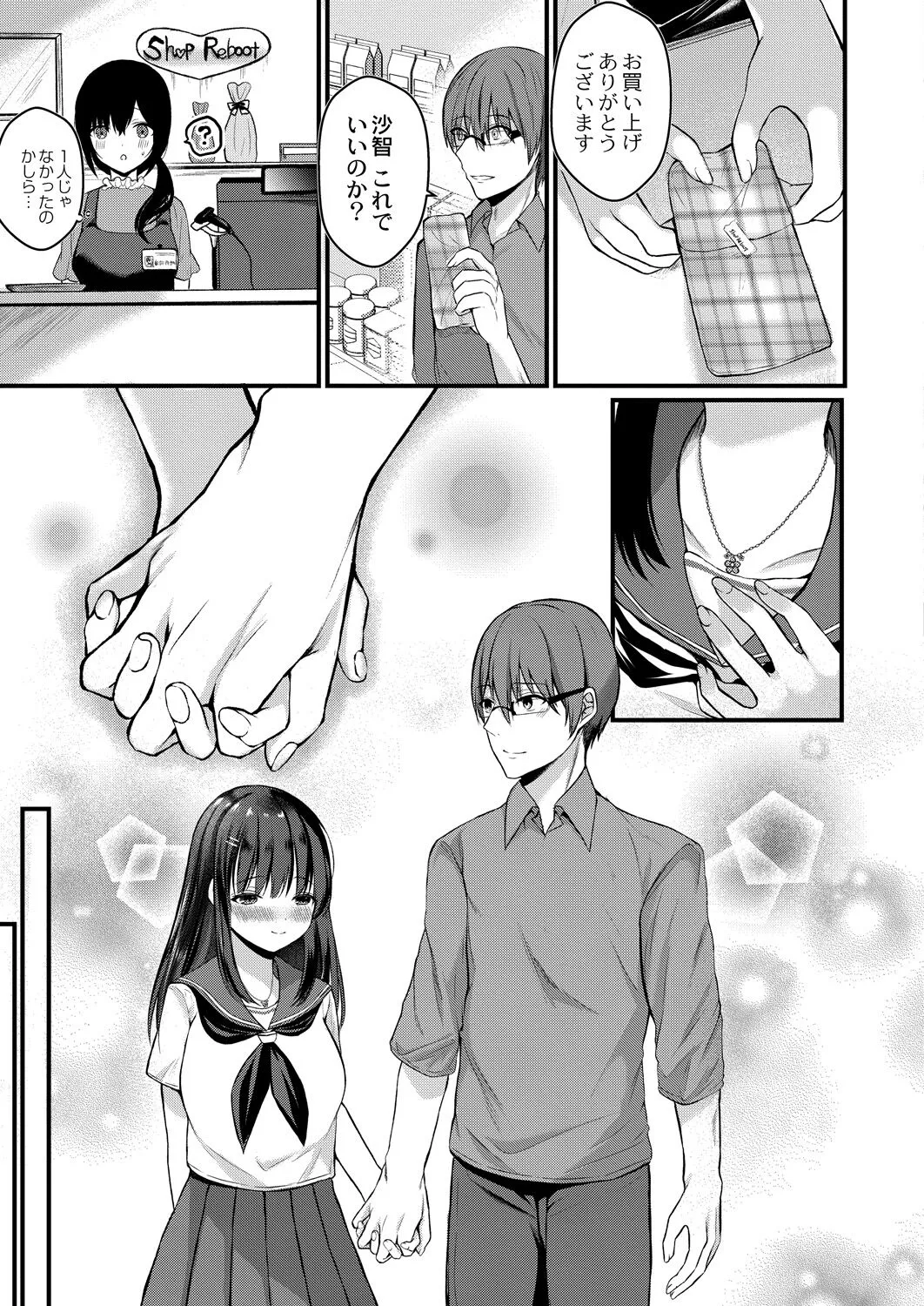 Page 159