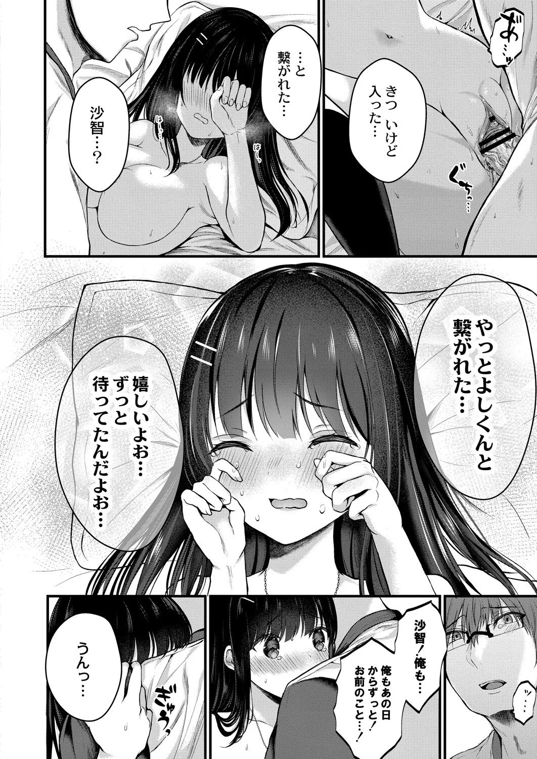 Page 168