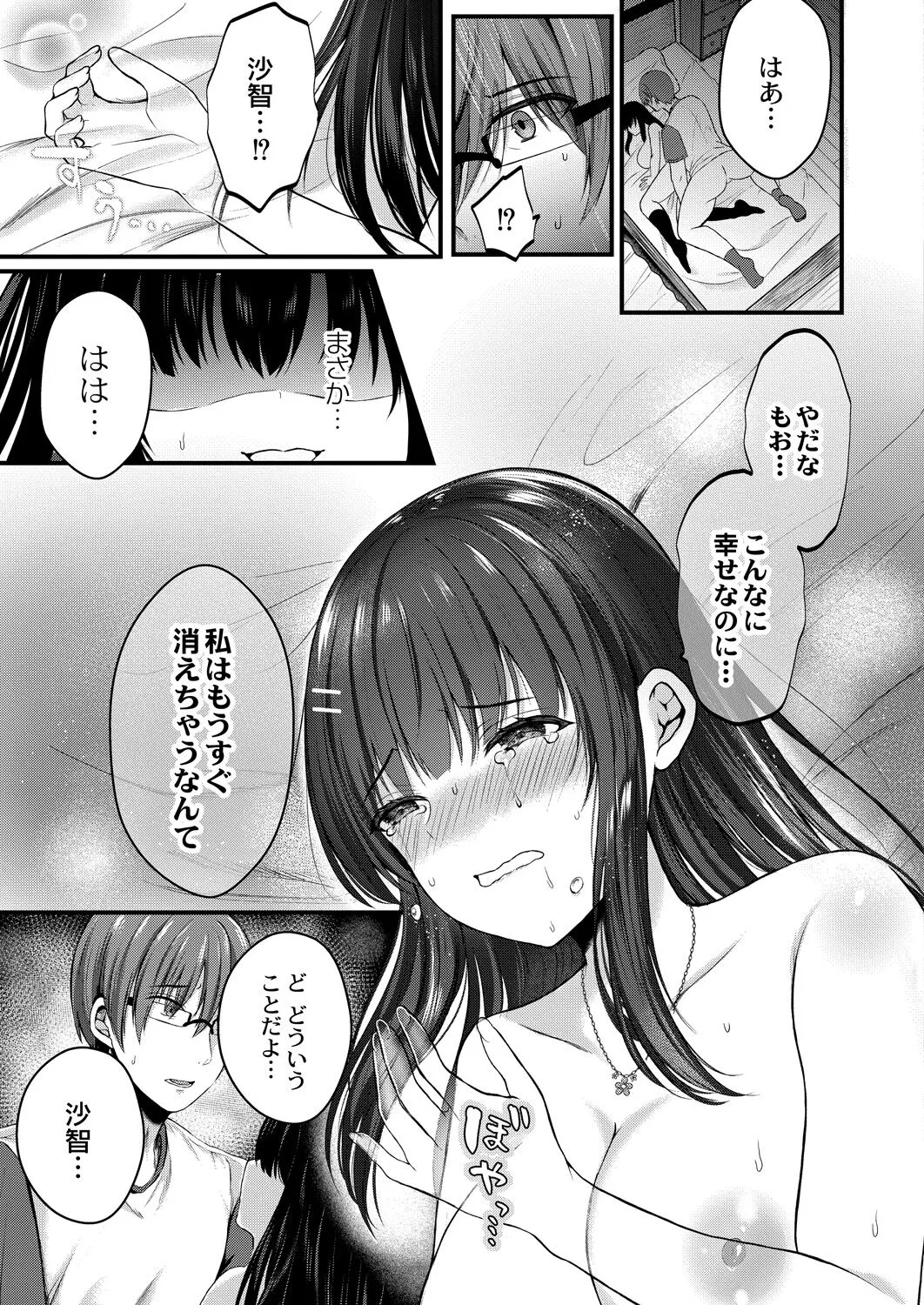 Page 171