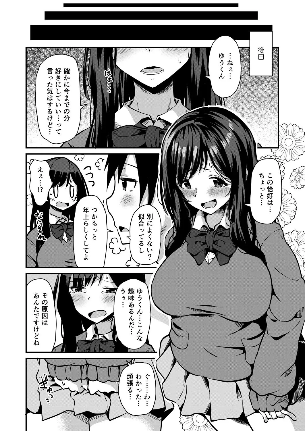 Page 199