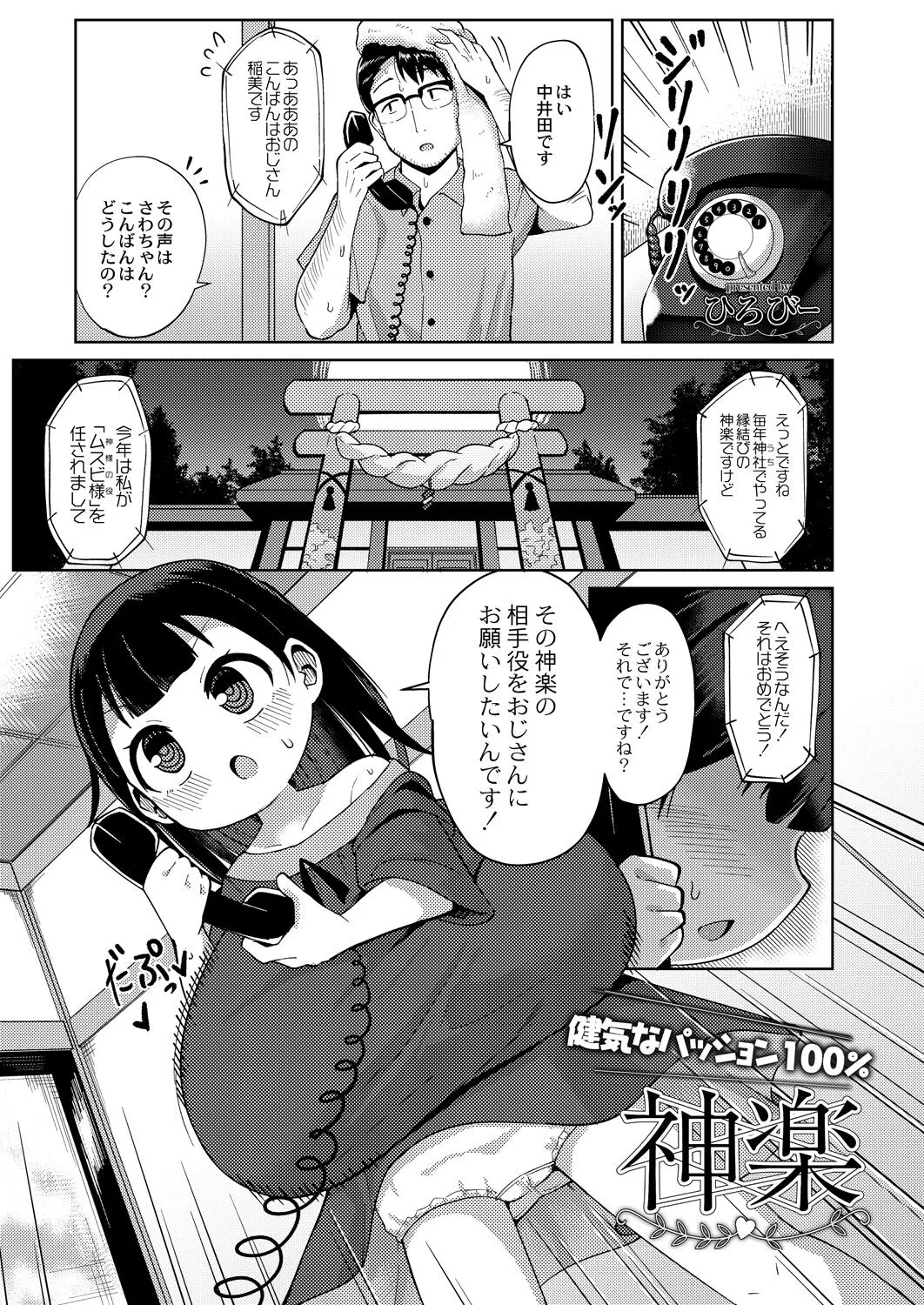 Page 233