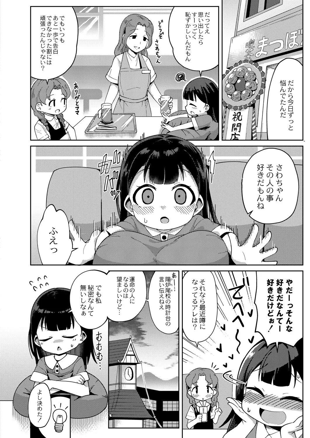 Page 234