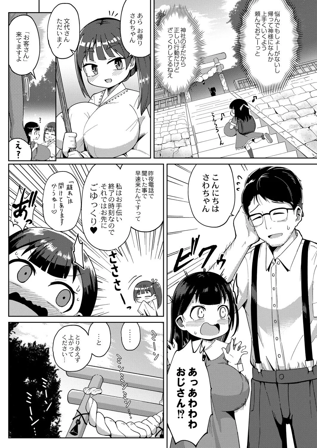 Page 235