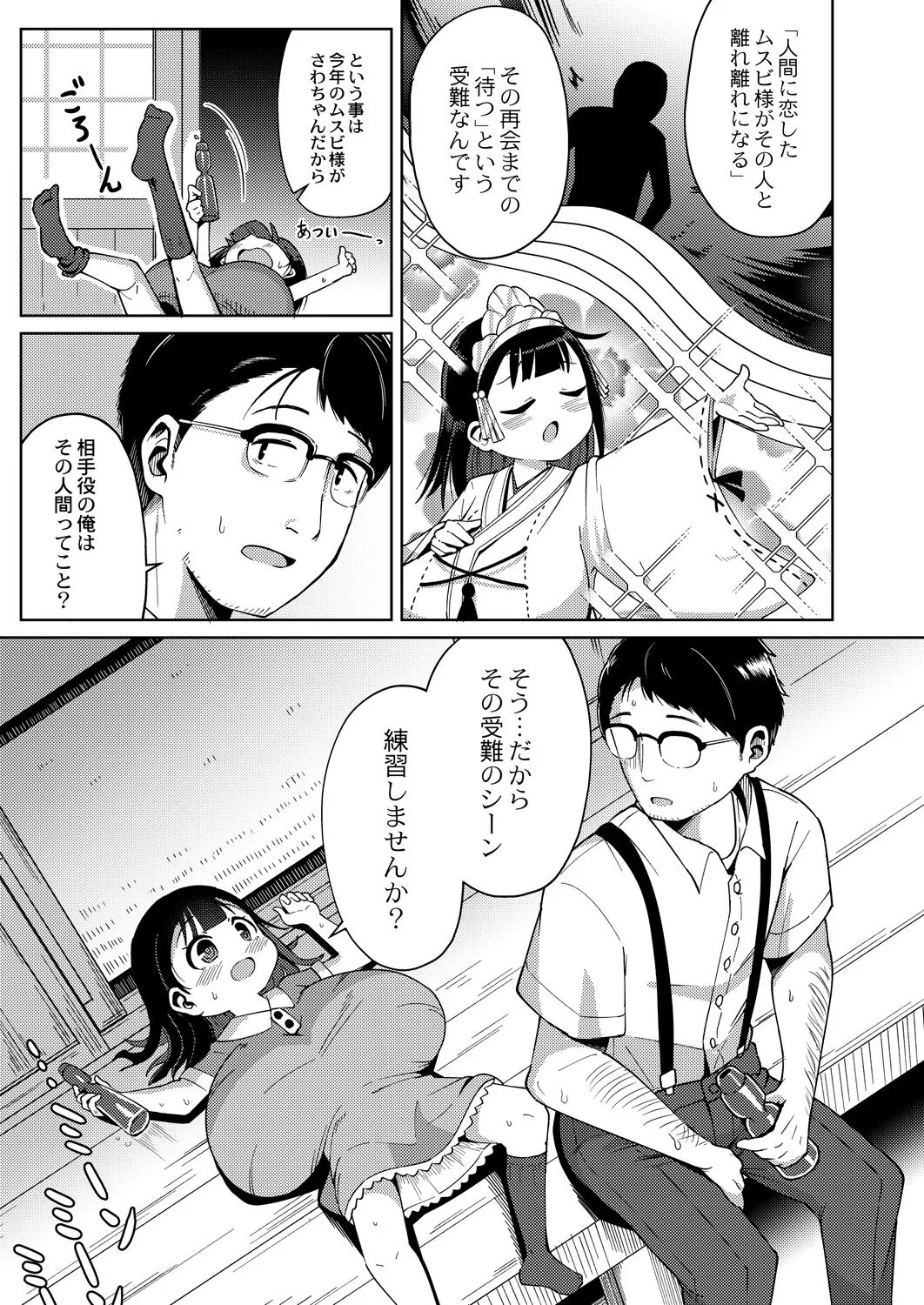 Page 237