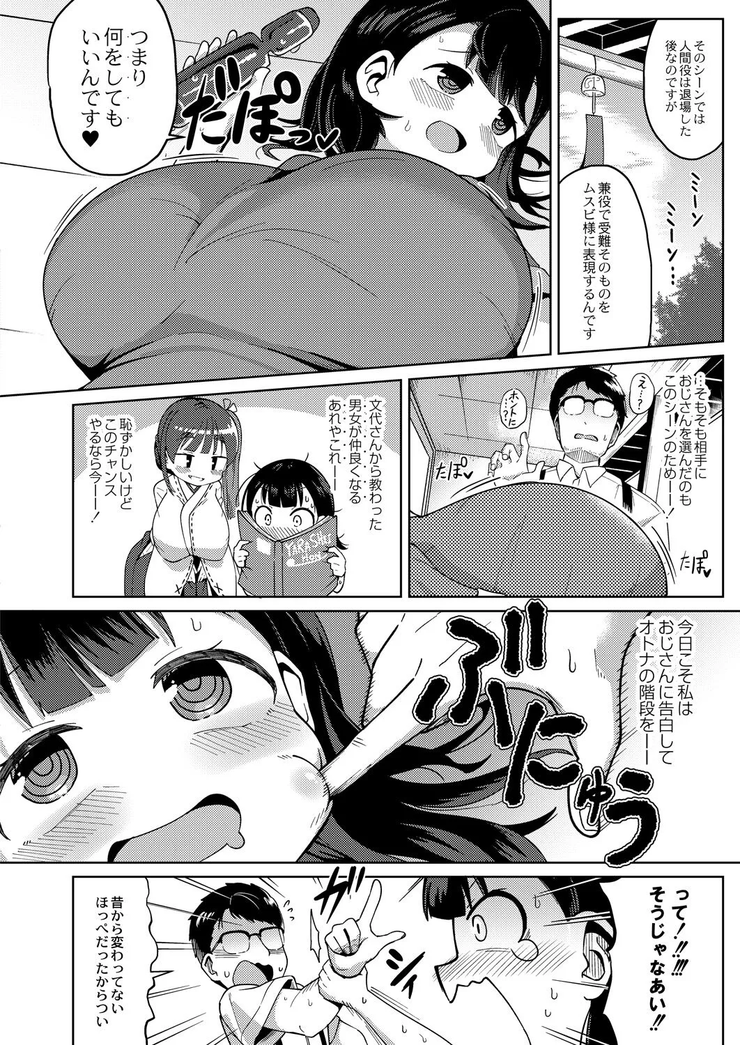 Page 238