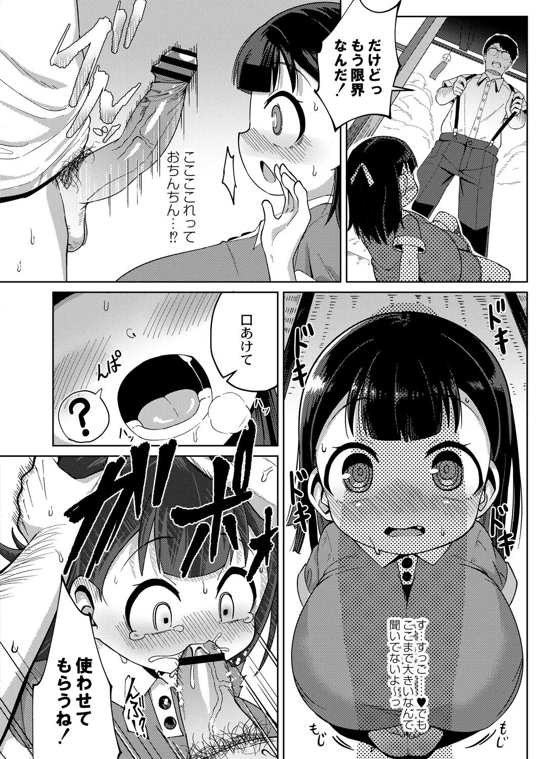 Page 242