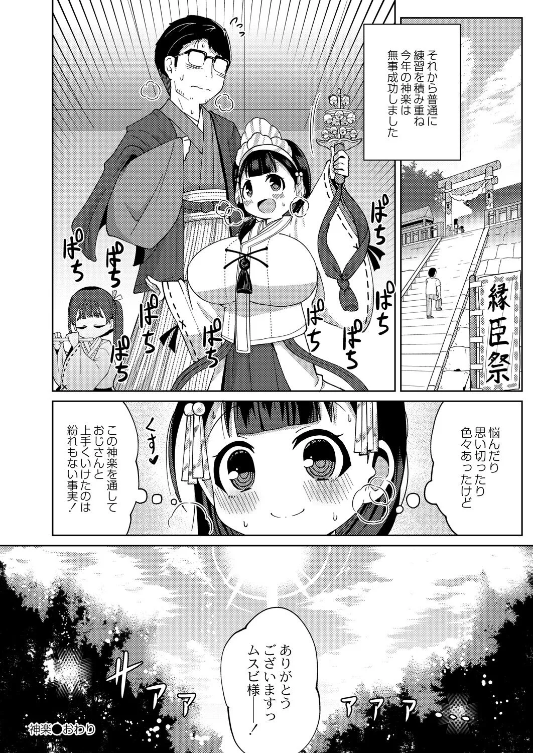 Page 254