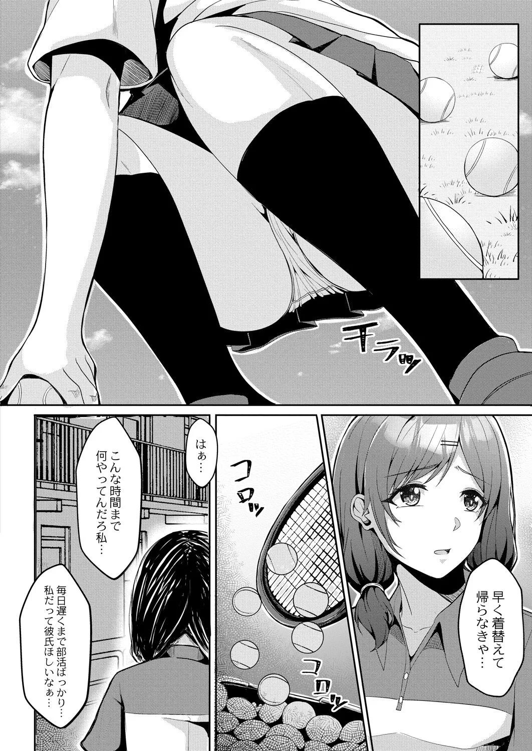 Page 256