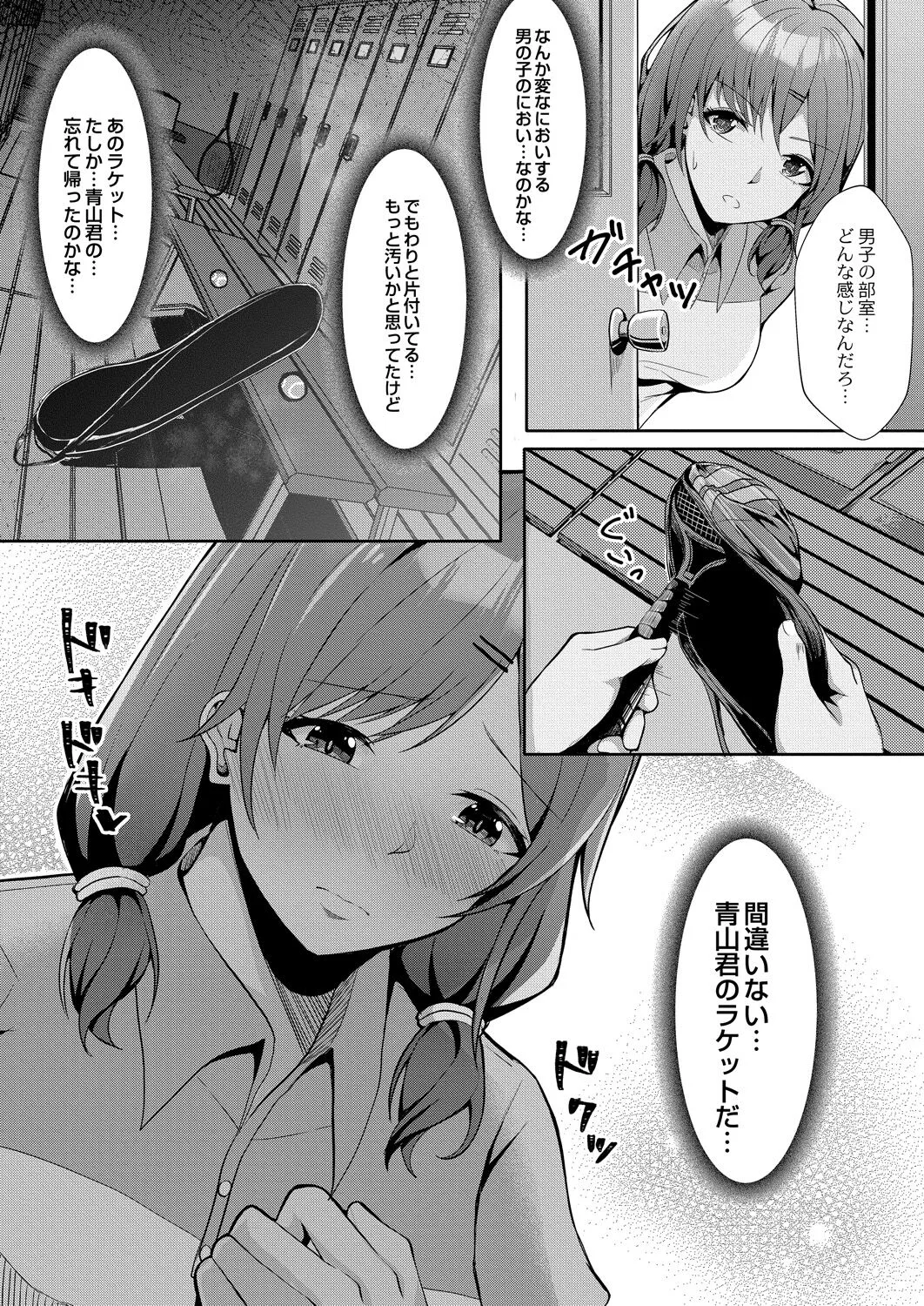 Page 258