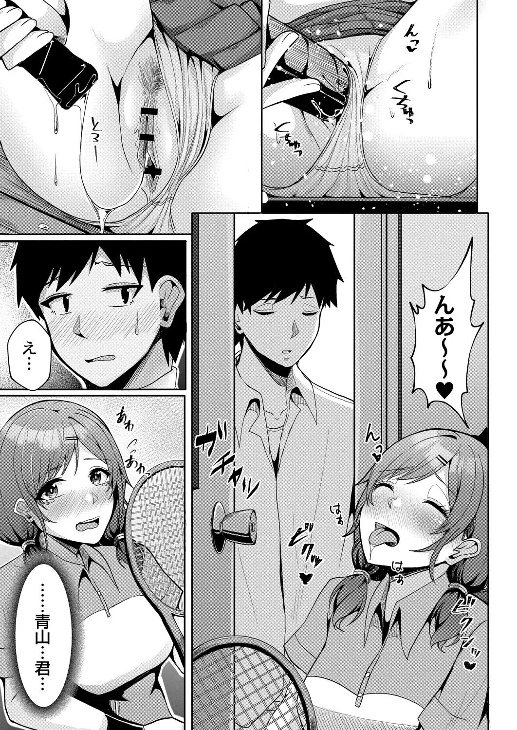 Page 261