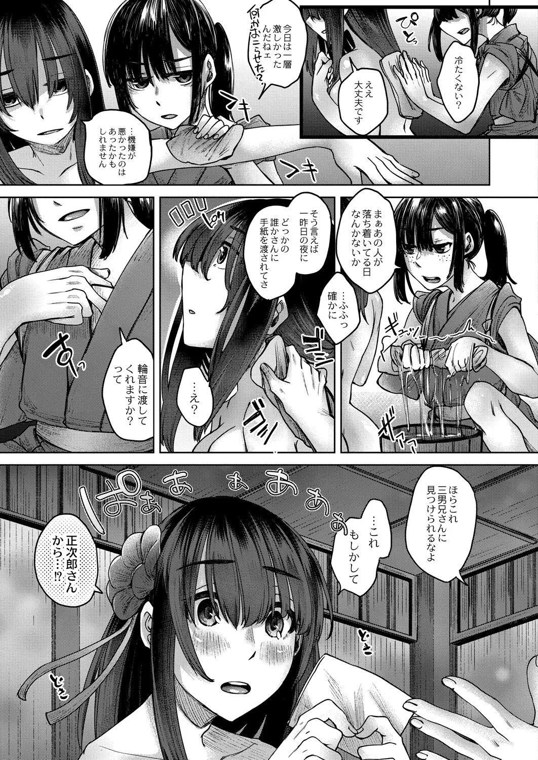 Page 301