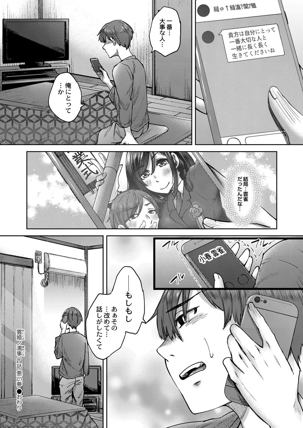 Page 314