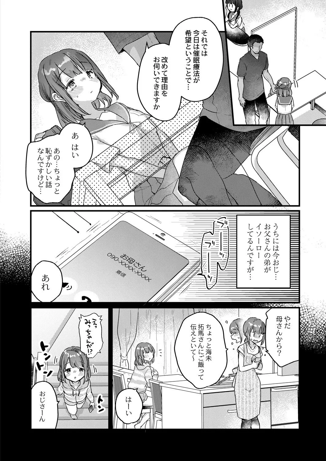 Page 338