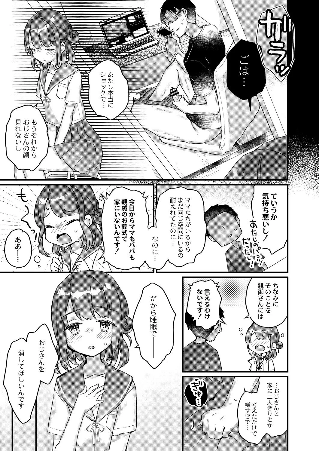 Page 339