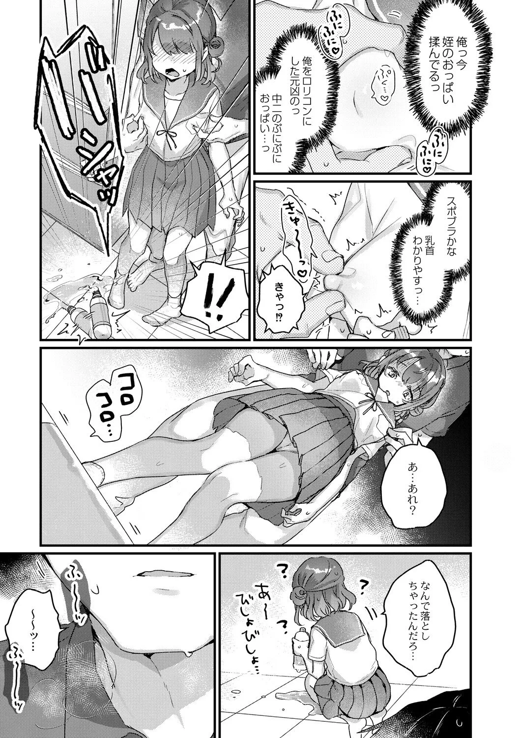 Page 343