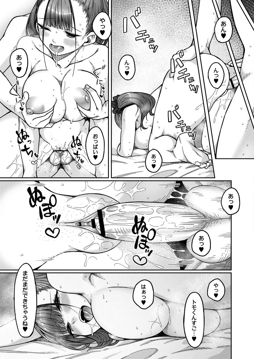 Page 367
