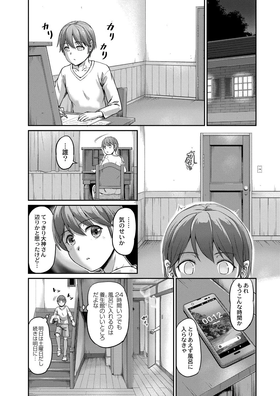 Page 380