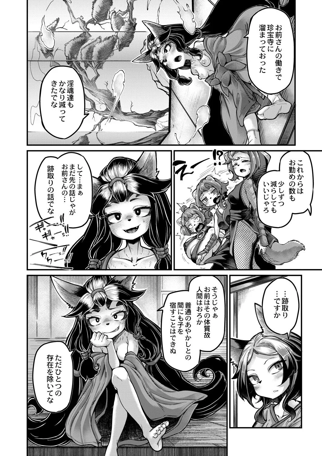 Page 426